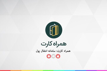 سهولت تراکنش‌های بانکی مختلف با یک اپلیکیشن