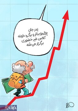 تنها شغل پولساز این روزها را ببینید! 