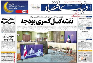  دنیای اقتصاد: نقشه گسل کسری بودجه