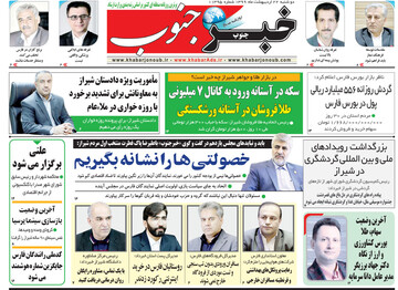 روزنامه