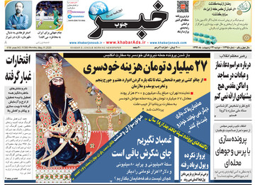 روزنامه