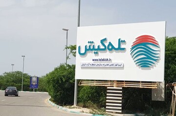 ارائه ارزان ترین بسته اینترنت همراه کشور در جزیره کیش