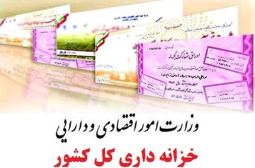 افتتاح حساب سازمان منطقه آزاد کیش در خزانه‌داری کل کشور    