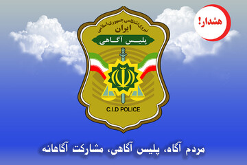 هشدار پلیس به دارندگان سلاح‌های شکاری 