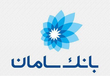 گزارش اقدامات جامع بانک سامان در دوران اپیدمی کرونا