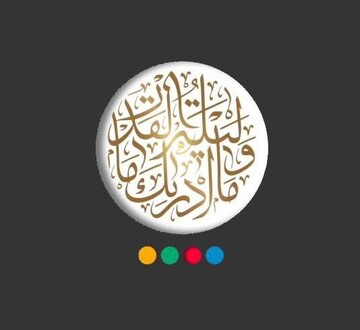 شبکه نسیم شب قدر چه برنامه‌هایی روی آنتن می‌برد؟