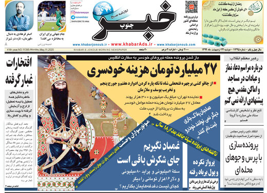 روزنامه
