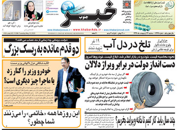 روزنامه