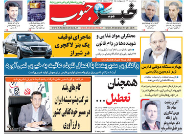 روزنامه