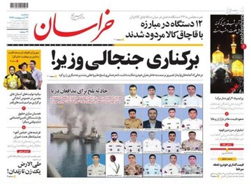 عکس/ صفحه نخست روزنامه‌های سه‌شنبه ۲۳ اردیبهشت