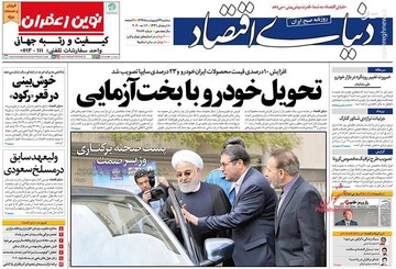 عکس/ صفحه نخست روزنامه‌های سه‌شنبه ۲۳ اردیبهشت