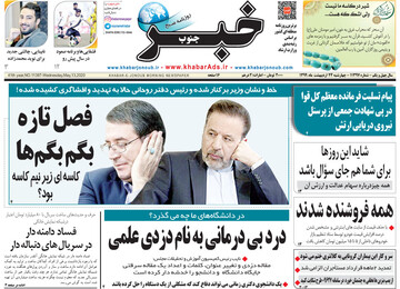 روزنامه