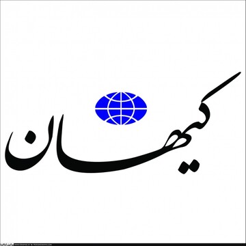 کیهان:بعضی اصلاح طلبان  برای خواننده منافقین عزاداری کردند