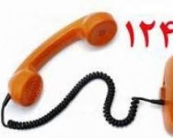 برقراری ۲۲۵ تماس مردم چهارمحال و بختیاری با ستاد خبری ۱۲۴ 