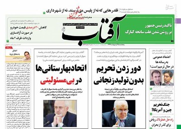  آفتاب: دور زدن تحریم بدون تولید زنجانی
