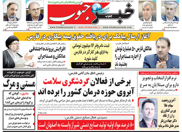 روزنامه