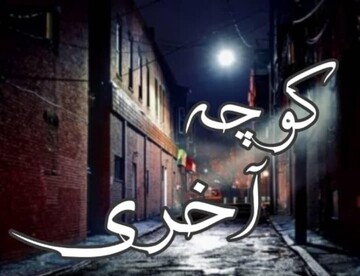 وقتی هنرپیشه‌ها معتاد بشوند، با گریم، این شکلی می‌شوند/ عکس