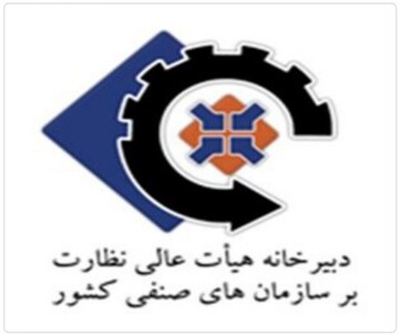دبیر هیات عالی نظارت بر سازمان های صنفی کشور منصوب شد