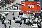 یک میلیارد تومان درآمد روزانه شهرداری تهران از فروش مجوز طرح ترافیک