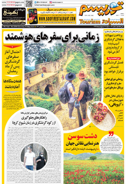 رووزنامه