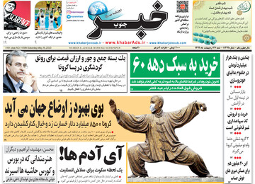 رووزنامه