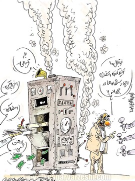 اینم شاهکار فوتبال ما: دستگاه بله قربان‌گو!