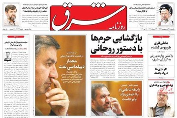  شرق: بازگشایی حرم‌ها با دستور روحانی