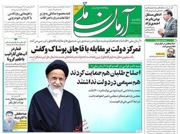  آرمان ملی: تمرکز دولت بر مقابله با قاچاق پوشاک و کفش