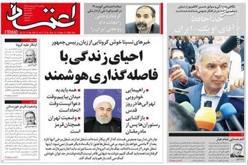  اعتماد: احیای زندگی با فاصله گذاری هوشمند