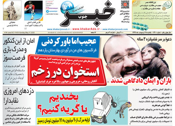روزنامه