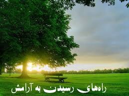 خانم‌ها برای  آرامش روانی این کارها را انجام دهند