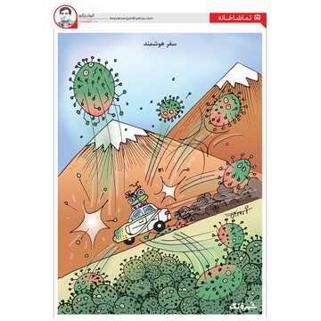 ببینید: تصویری از سفر هوشمند به شمال! 