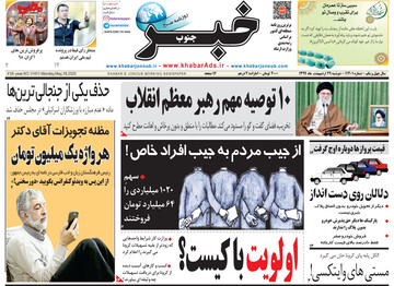روزنامه