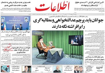  اطلاعات: جوانان باید پرچم عدالتخواهی و مطالبه گری را برافراشته نگه دارند