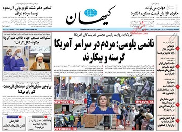 کیهان به روزنامه جمهوری اسلامی هم حمله کرد/ مگر در ازدواج می گوییم اصل بر برائت است ؟