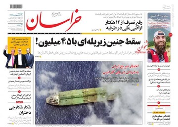  خراسان: سقط جنین زیر پله‌ای با ۴.۵میلیون 