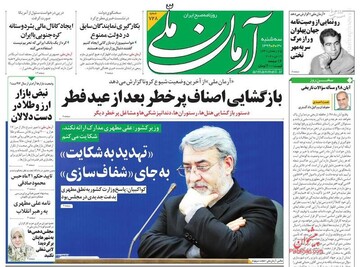  آرمان ملی: بازگشایی اصناف پرخطر بعد از عید فطر