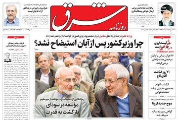 شرق: چرا وزیر کشور پس از آبان استیضاح نشد؟ 