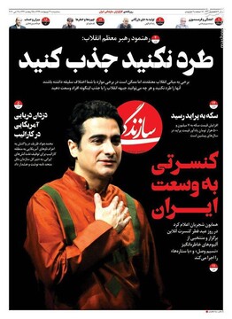  سازندگی: طرد نکنید جذب کنید