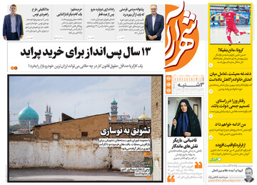 روزنامه