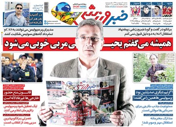خبر ورزشی