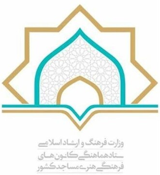 کانون‌های فرهنگی و هنری مساجد چهارمحال و بختیاری پای کار مبارزه با کرونا هستند