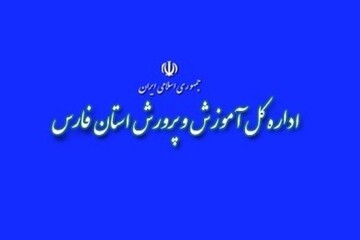 زمان پیش ثبت نام دانش آموزان در مدارس شاهد فارس اعلام شد