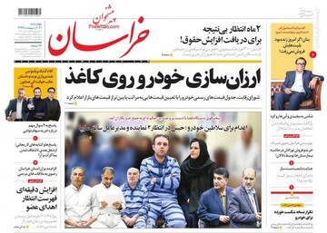 عکس/ صفحه نخست روزنامه‌های چهارشنبه ۳۱ اردیبهشت