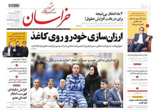 عکس/ صفحه نخست روزنامه‌های چهارشنبه ۳۱ اردیبهشت