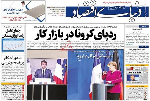 عکس/ صفحه نخست روزنامه‌های چهارشنبه ۳۱ اردیبهشت