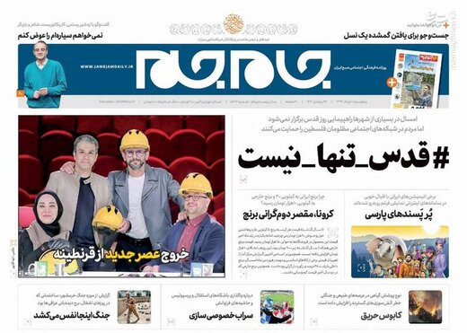 روزنامه