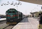 مدیرکل راه آهن غرب کشور: امروز قطار همدان به سمت مشهد مقدس حرکت می کند