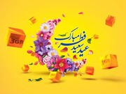 شگفتانه و تکان‌شگفت‌انگیز؛ پیشنهاد ویژۀ عید فطر برای ایرانسلی‌ها