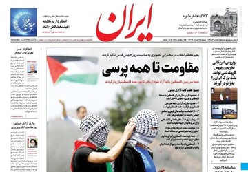  ایران: مقاومت تا همه پرسی